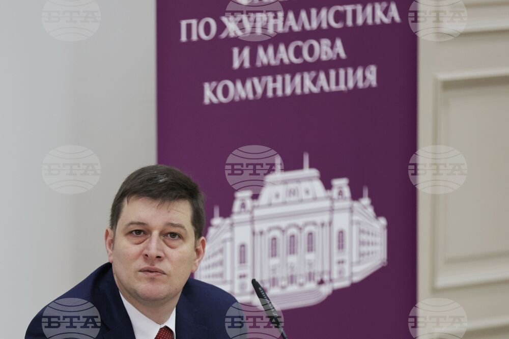 Софийски университет „Св. Климент Охридски“ - конференция