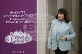 Софийски университет „Св. Климент Охридски“ - конференция