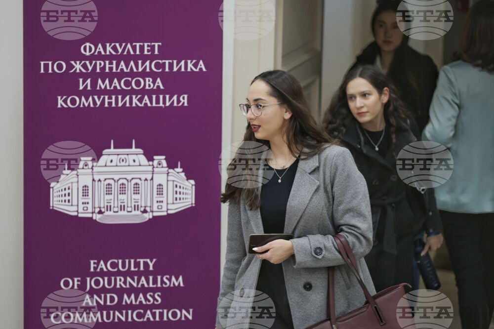 Софийски университет „Св. Климент Охридски“ - конференция