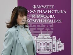 Софийски университет „Св. Климент Охридски“ - конференция