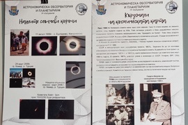 Кърджали - празник - слънчев часовник - Астрономическа обсерватория