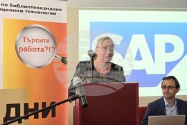 Университет по библиотекознание и информационни технологии - кариерен форум