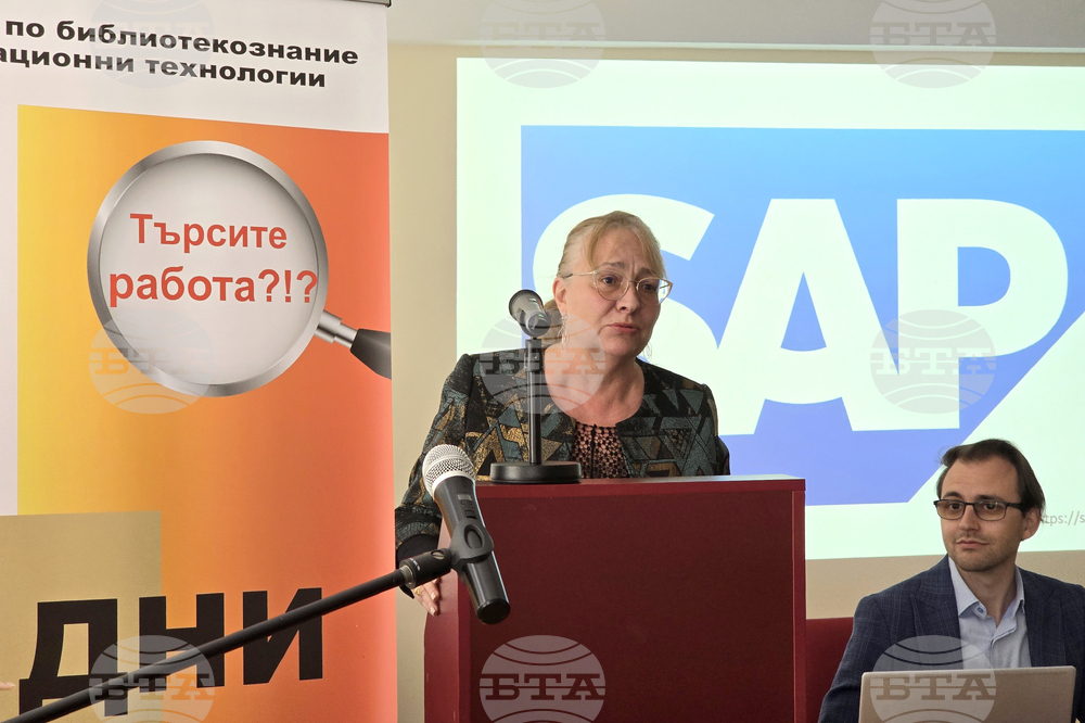 Университет по библиотекознание и информационни технологии - кариерен форум