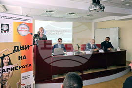 Университет по библиотекознание и информационни технологии - кариерен форум