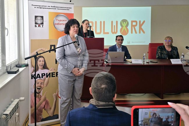 Университет по библиотекознание и информационни технологии - кариерен форум