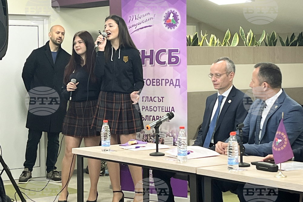Благоевград - КНСБ - приемна - откриване