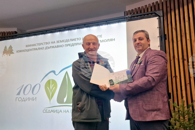 Смолян - Седмица на гората - годишнина - отличия