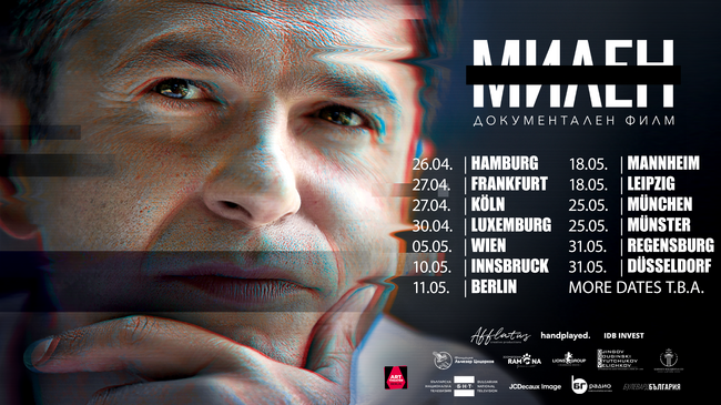 От „Арт театър Берлин“ канят на прожекции на филма „Милен“ в Германия и Австрия