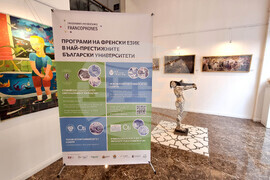 Северна Македония - Скопие - университети - франкофонски специалности