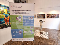 Северна Македония - Скопие - университети - франкофонски специалности