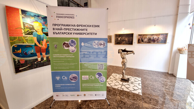 Северна Македония - Скопие - университети - франкофонски специалности