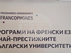 Северна Македония - Скопие - университети - франкофонски специалности