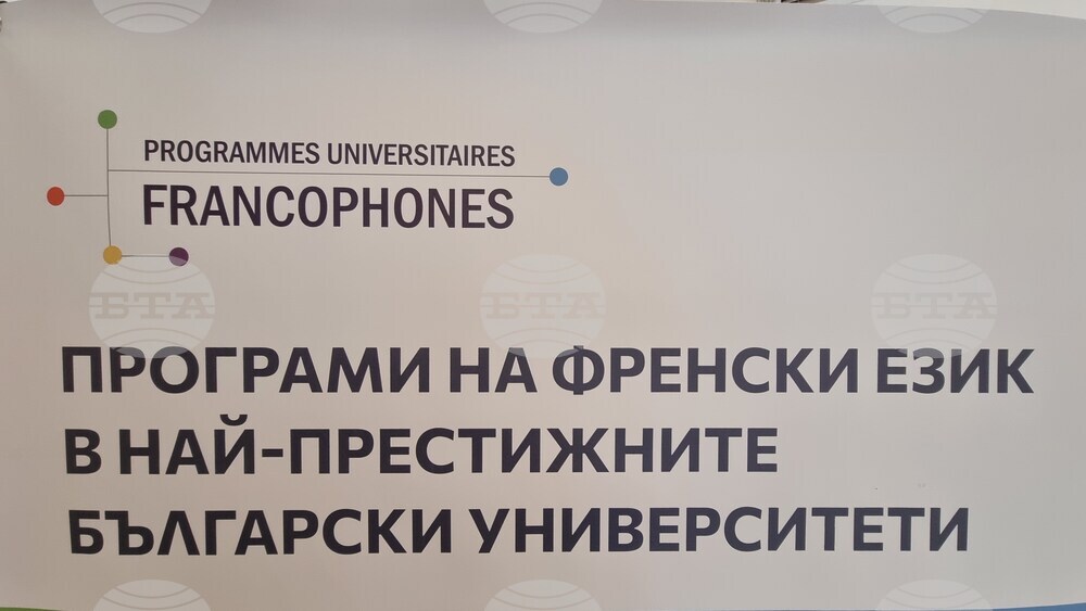 Северна Македония - Скопие - университети - франкофонски специалности