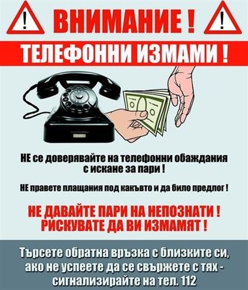 Полицията задържа 39-годишен мъж с 22 500 лева след телефонна измама в Русе