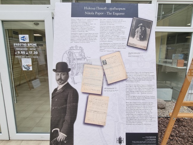 Изложба, посветена на живота и творчеството на гравьора Никола Попов, е представена едновременно в Перник и Виена