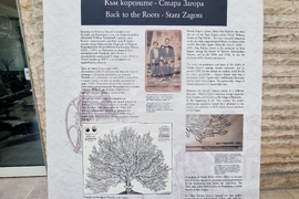 Перник - Никола Попов - изложба