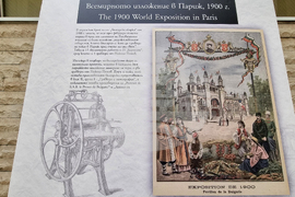 Перник - Никола Попов - изложба