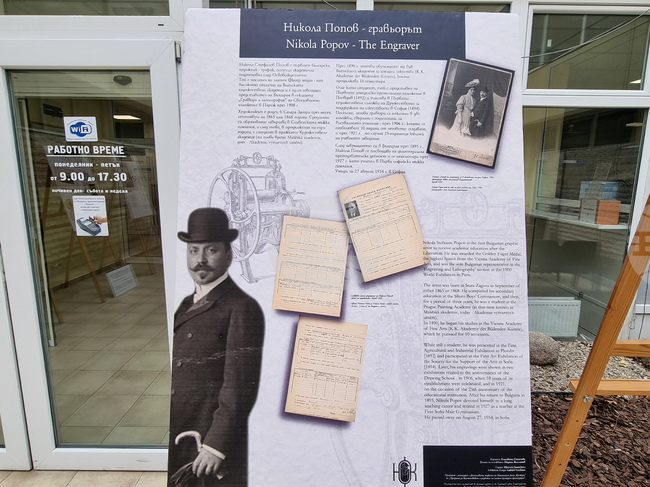 Перник - Никола Попов - изложба