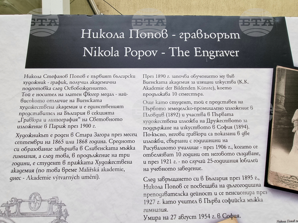 Перник - Никола Попов - изложба