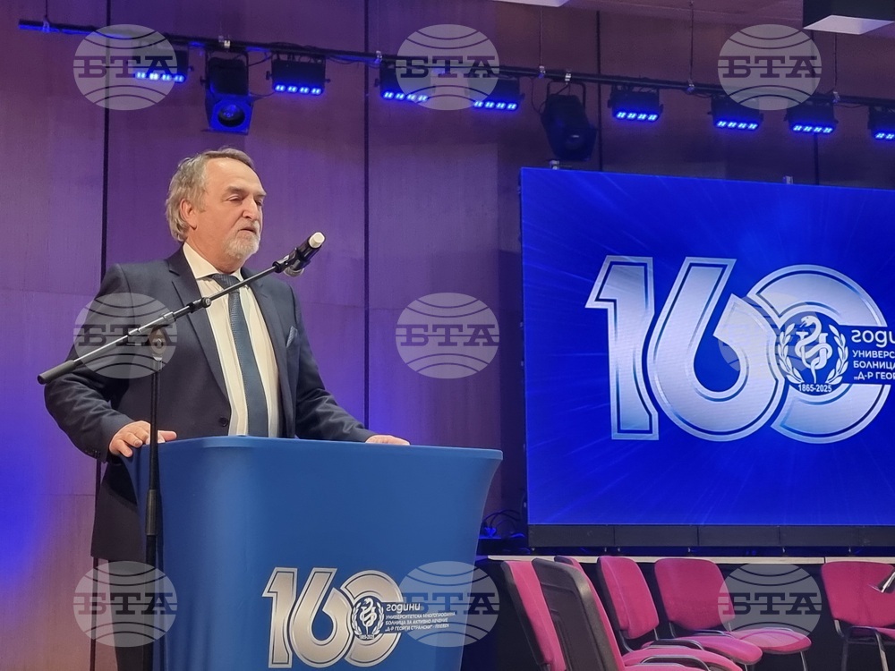 Плевен - УМБАЛ "Д-р Георги Странски" - честване