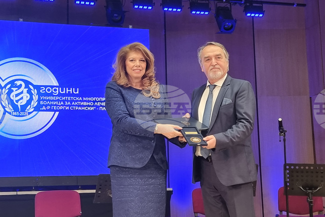 Плевен - УМБАЛ "Д-р Георги Странски" - честване