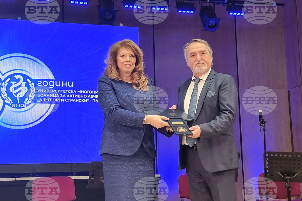 Плевен - УМБАЛ "Д-р Георги Странски" - честване