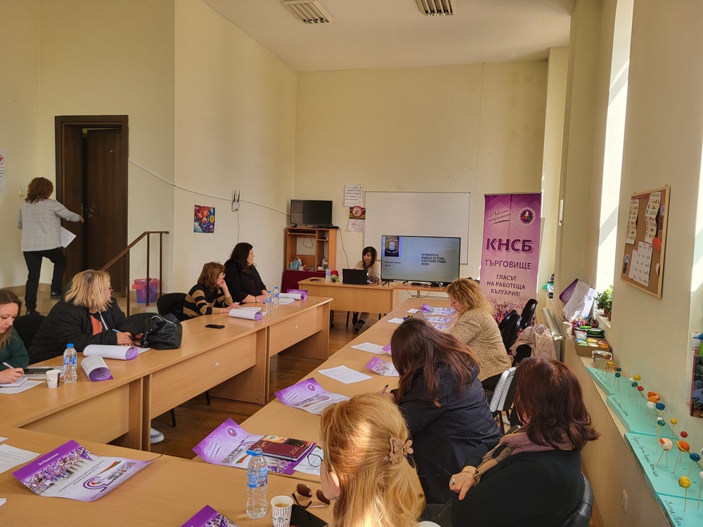 Предстоящи промени в Кодекса на труда бяха тема на обучение за синдикални лидери в Попово