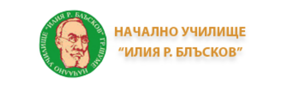 НУ „Илия Р. Блъсков“ – домакин на национална олимпиада "Знам и мога" Шумен, 11 – 12 април 2025 г.