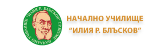 НУ „Илия Р. Блъсков“ – домакин на национална олимпиада "Знам и мога" Шумен, 11 – 12 април 2025 г.