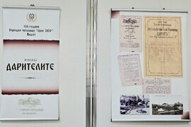 Видин - Документална изложба - „Дарители“ - Народно читалище „Цвят-1870“ - годишнина