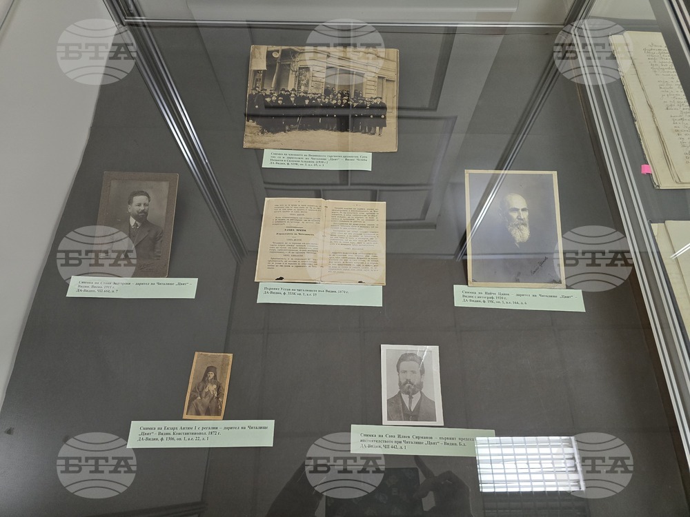 Видин - Документална изложба - „Дарители“ - Народно читалище „Цвят-1870“ - годишнина