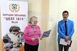 Видин - Документална изложба - „Дарители“ - Народно читалище „Цвят-1870“ - годишнина