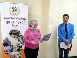 Видин - Документална изложба - „Дарители“ - Народно читалище „Цвят-1870“ - годишнина