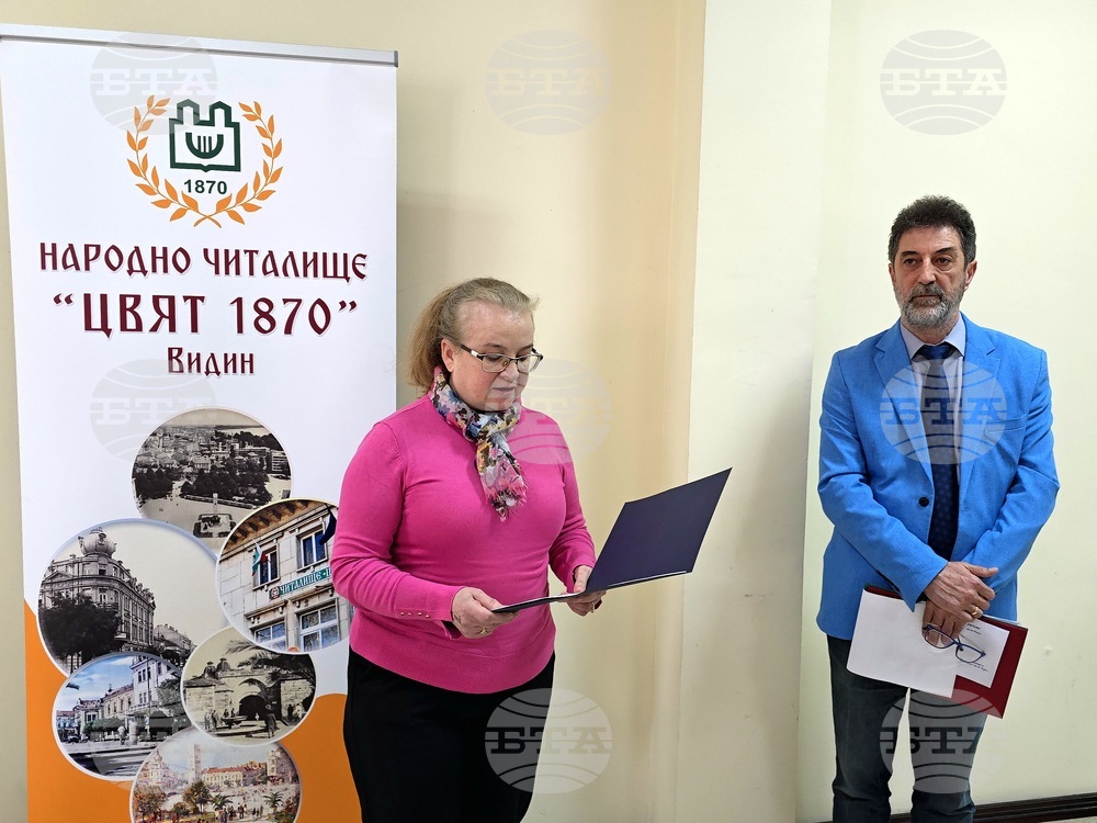 Видин - Документална изложба - „Дарители“ - Народно читалище „Цвят-1870“ - годишнина