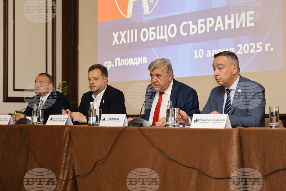 Пловдив - НАПОС-РБ - събрание