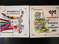 Плевен - писатели - детска книга