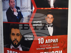 Монтана - „Звездните тенори“ - концерт