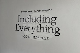 Казанлък - колекция на Дарик радио - изложба