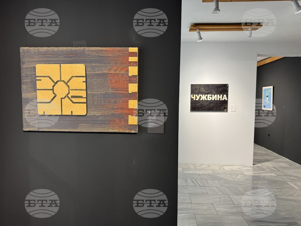 Казанлък - колекция на Дарик радио - изложба