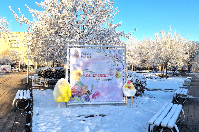 Разград - великденска украса - сняг