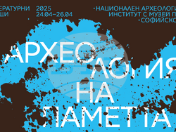 Дискусия за начина, по който изкуството помага за съхраняването на паметта, дава начало на тазгодишните „Литературни срещи“. Снимка: организатори / Визуалната идентичност: Костадин Кокаланов