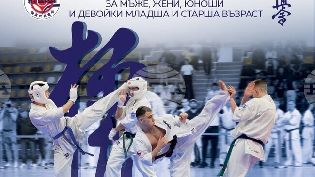 Около 150 каратисти от цялата страна се очакват на 37-то издание на турнира Национална купа „Верея“ в Стара Загора