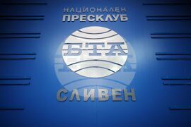 Национален пресклуб на БТА Сливен - проект „Европа на Балканите: Заедно чрез знание“ - конференция