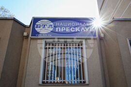 Национален пресклуб на БТА Сливен - проект „Европа на Балканите: Заедно чрез знание“ - конференция