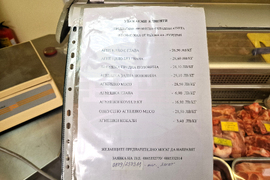 Троян - Великден - храни - цени