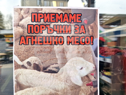 Троян - Великден - храни - цени