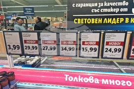 Троян - Великден - храни - цени