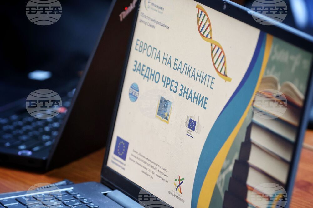 Национален пресклуб на БТА Сливен - проект „Европа на Балканите: Заедно чрез знание“ - конференция