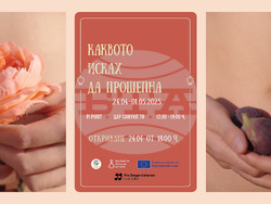 "Каквото исках да прошепна"/"НИШКА Колектив"