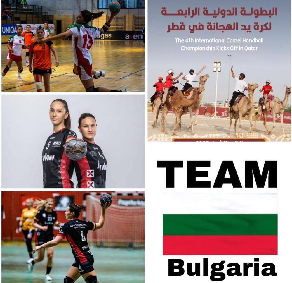 Български отбор ще участва в квалификациите за международния шампионат по хандбал с камили в Катар
